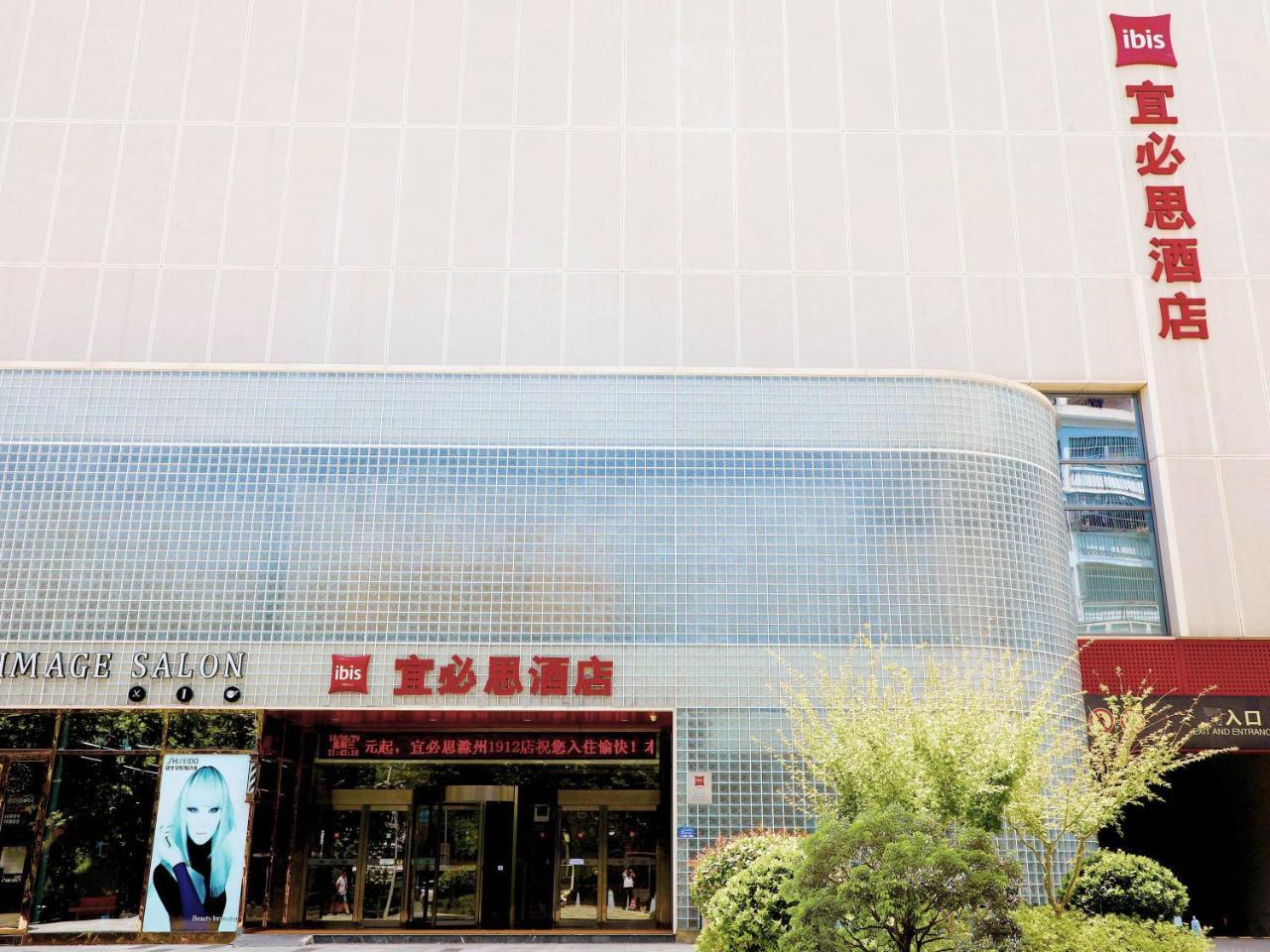Ibis Chuzhou 1912 Hotell Exteriör bild