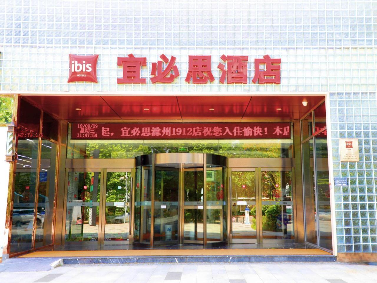 Ibis Chuzhou 1912 Hotell Exteriör bild